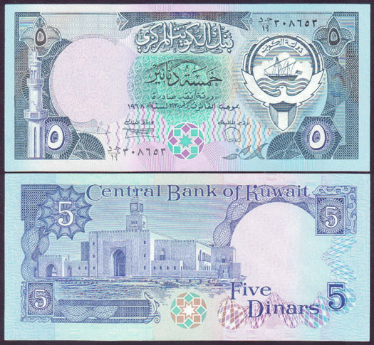1980-91 Kuwait 5 Dinars (Unc) L001622